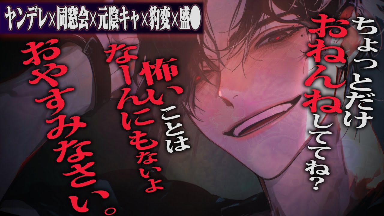 【ヤンデレ】僕は変わって君に釣り合う俺になったんだよ？だから…【女性向け】
