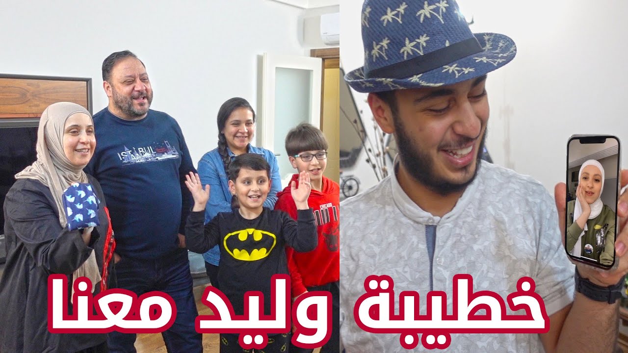 أول ظهور لخطيبة وليد نور مقداد على قناتنا !!