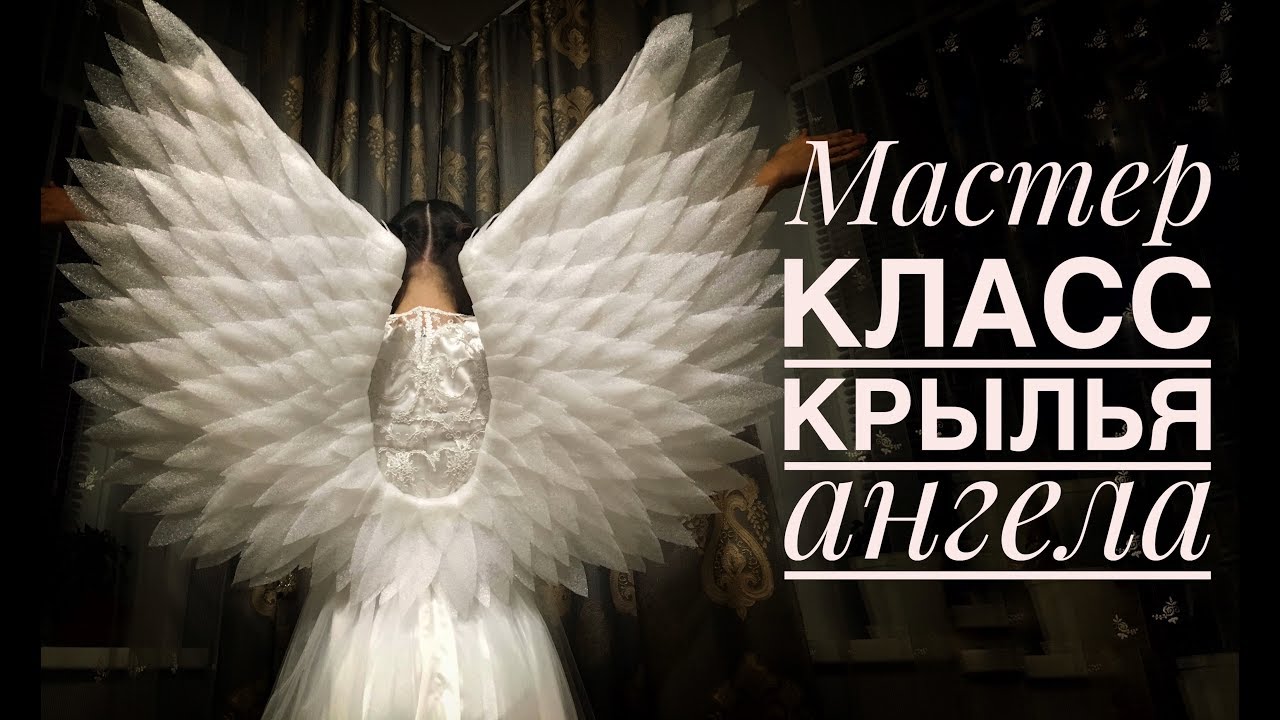 Крылья Ангела из подложки своими руками / DIY How to make angel wings /Asas de anjo DIY