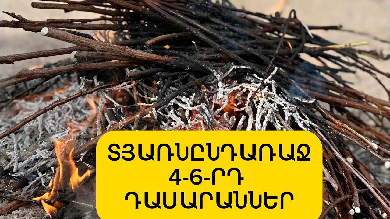 Տյառնընդառաջի ծես