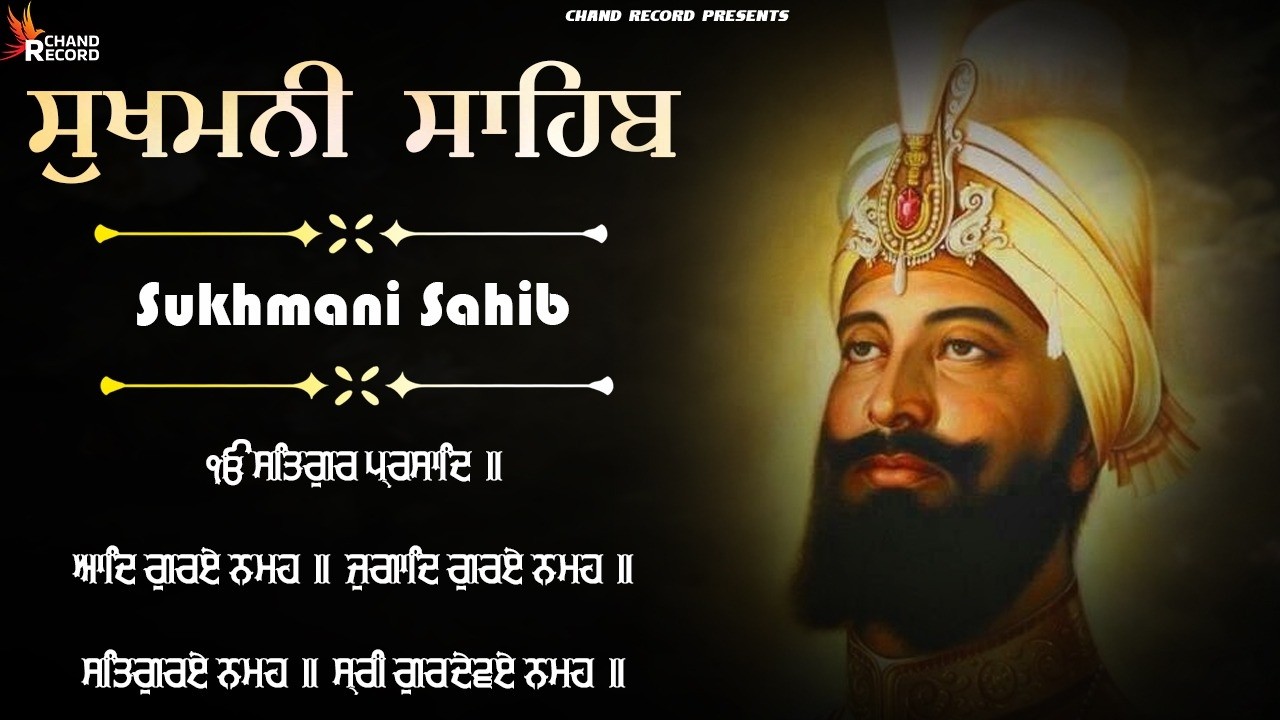 Sukhmani Sahib ( ਨਿਤਨੇਮ ਸੁਖਮਨੀ ਸਾਹਿਬ ) Path Sukhmani Sahib \\ Sukhmani #सुखमनीसाहिब