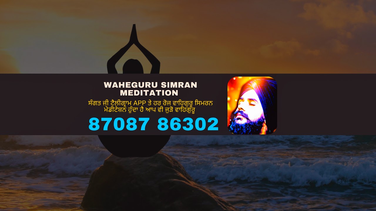 ਸਹਿਜ ਰੂਹਾਨੀ ਮੇਡੀਟੇਸ਼ਨ ਕਲਾਸ sehaj ruhani meditation class by bhai virender singh rampura phul