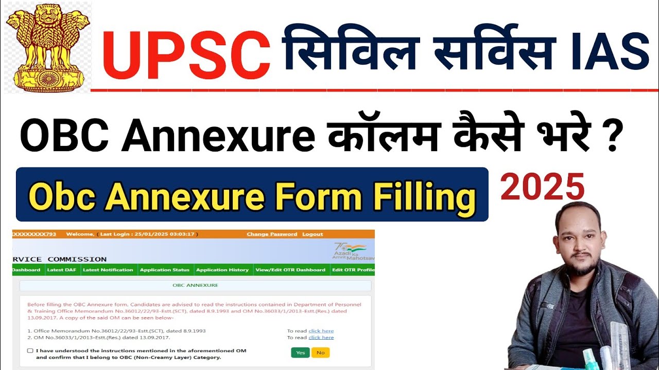 UPSC Obc Annexure fillings☑️ UPSC Obc Form Filling 2025☑️ UPSC Obc Annexure filling 2025☑️