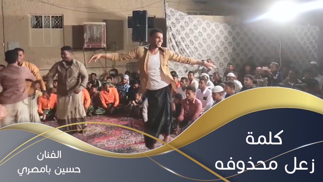 إن كنت ناسي الماضي حافظ على المعروف الفنان حسين بامصري تصويرنا #وسيط_ميديا #حضرموت