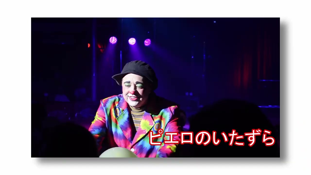 【サーカス】さくらサーカス 堺公演 ①
