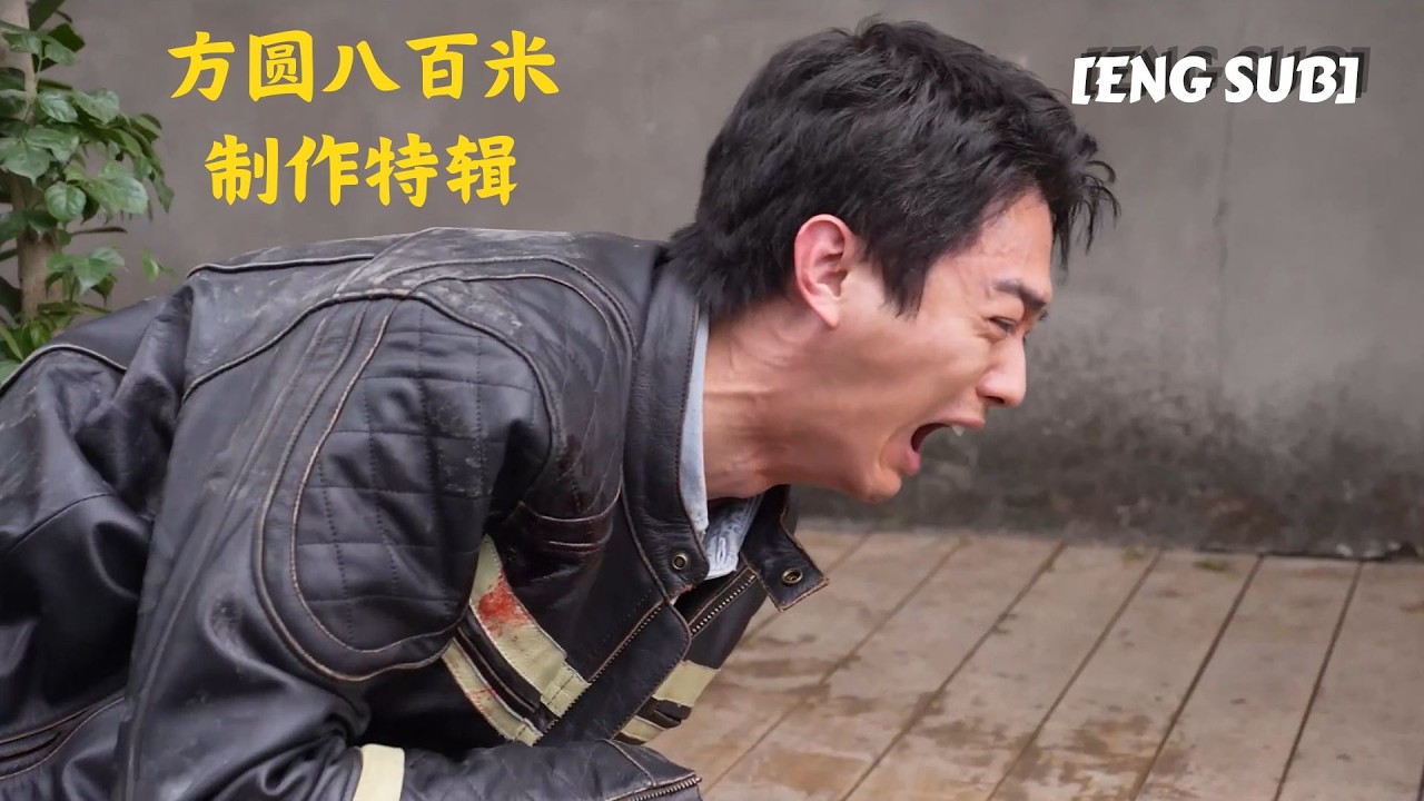 方圆八百米&ldquo;谜镇逐影&rdquo;特辑 #EightHundred Making-of Featurette