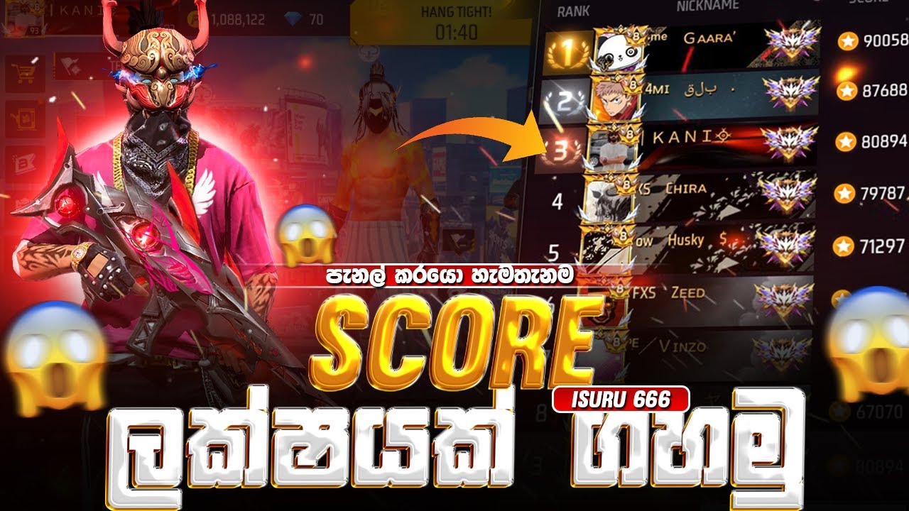 🔴Score ලක්ෂේ ගහමු | ISURU  666