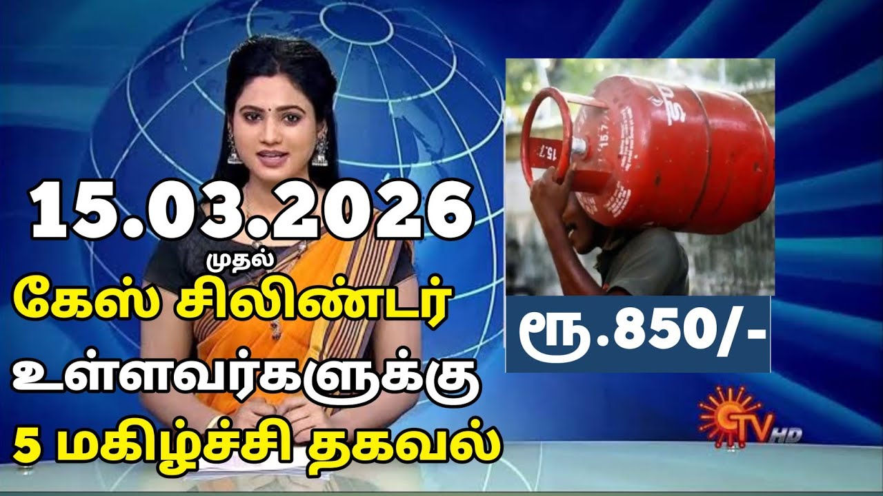 கேஸ் சிலிண்டர் உள்ளவர்களுக்கு | புதிய அறிவிப்பு| உடனே இதபண்ணுங்க | Gas cylinder #gascylinder_tamil