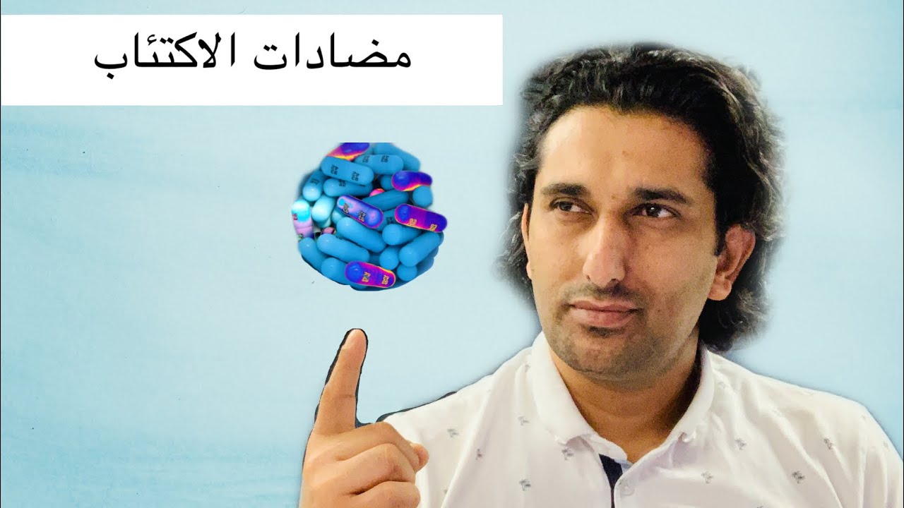 تجربتي مع ادوية مضادات الاكتئاب