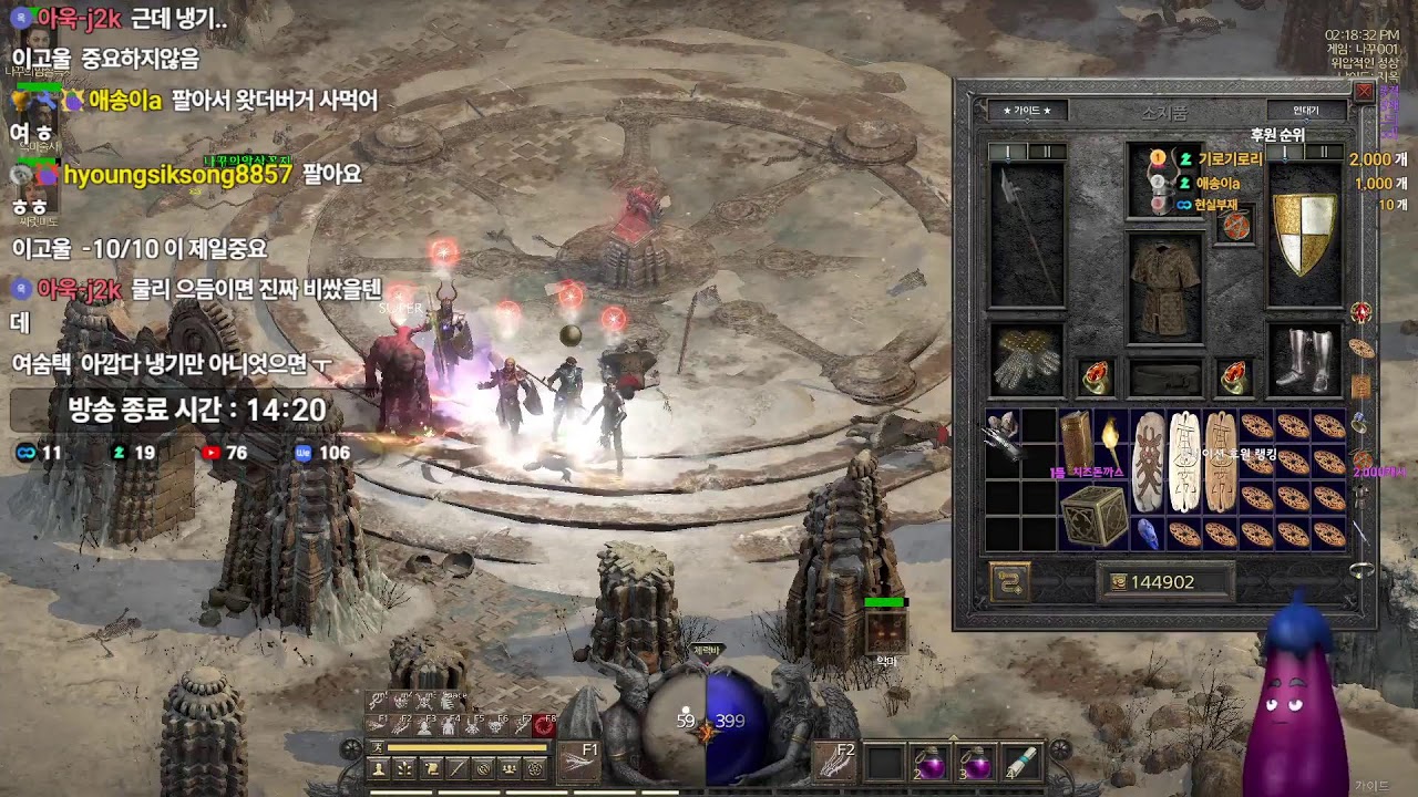 Live) 디아2 악.군 소통 파밍 가보자구~!