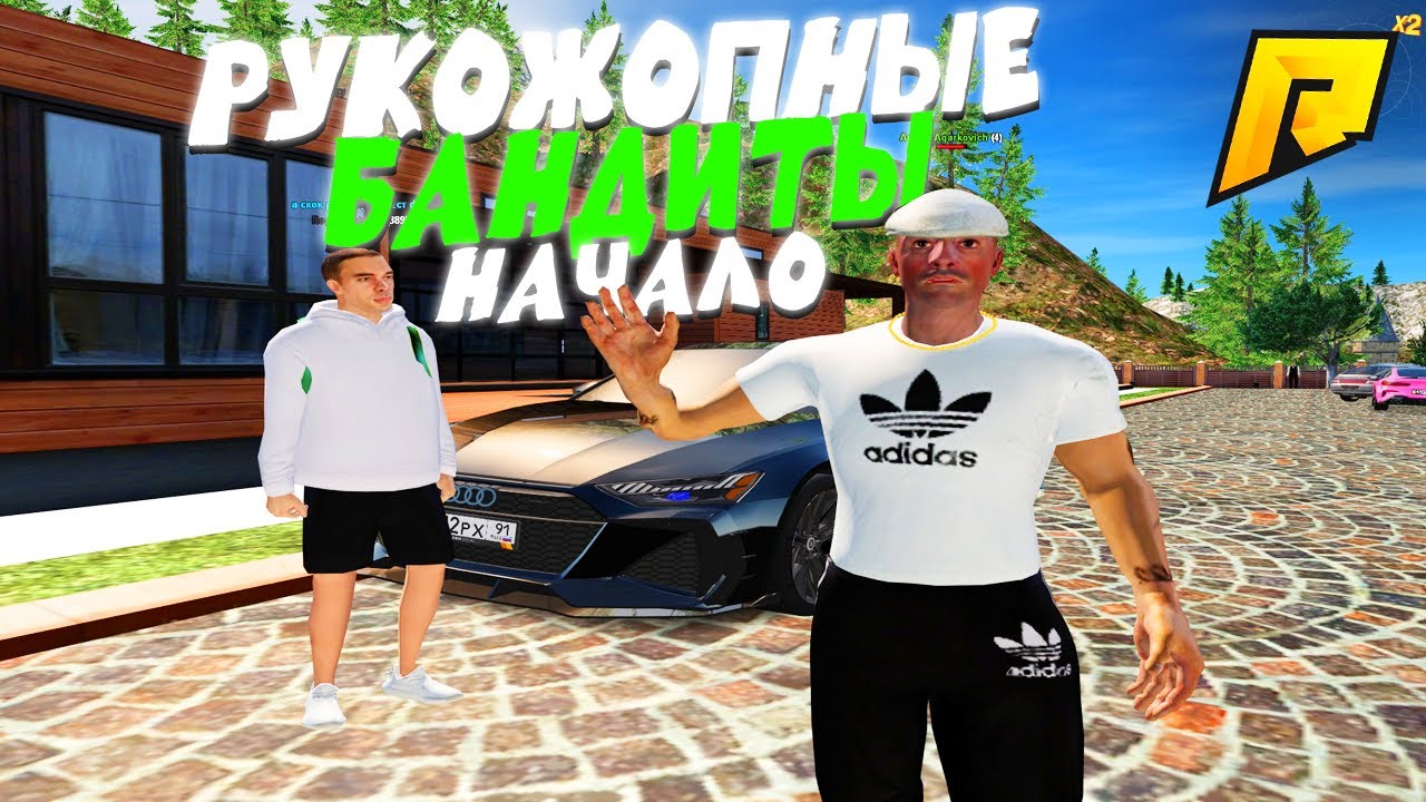 НАЧАЛО -  ИЗ ПЕРЕКУПОВ В 