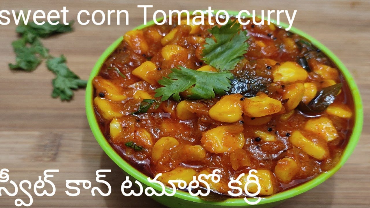స్వీట్ కార్న్ టమాటో కర్రీ/sweet corn Tomato curry/ corn Tomato curry in Telugu/@sangeetakitchen1307