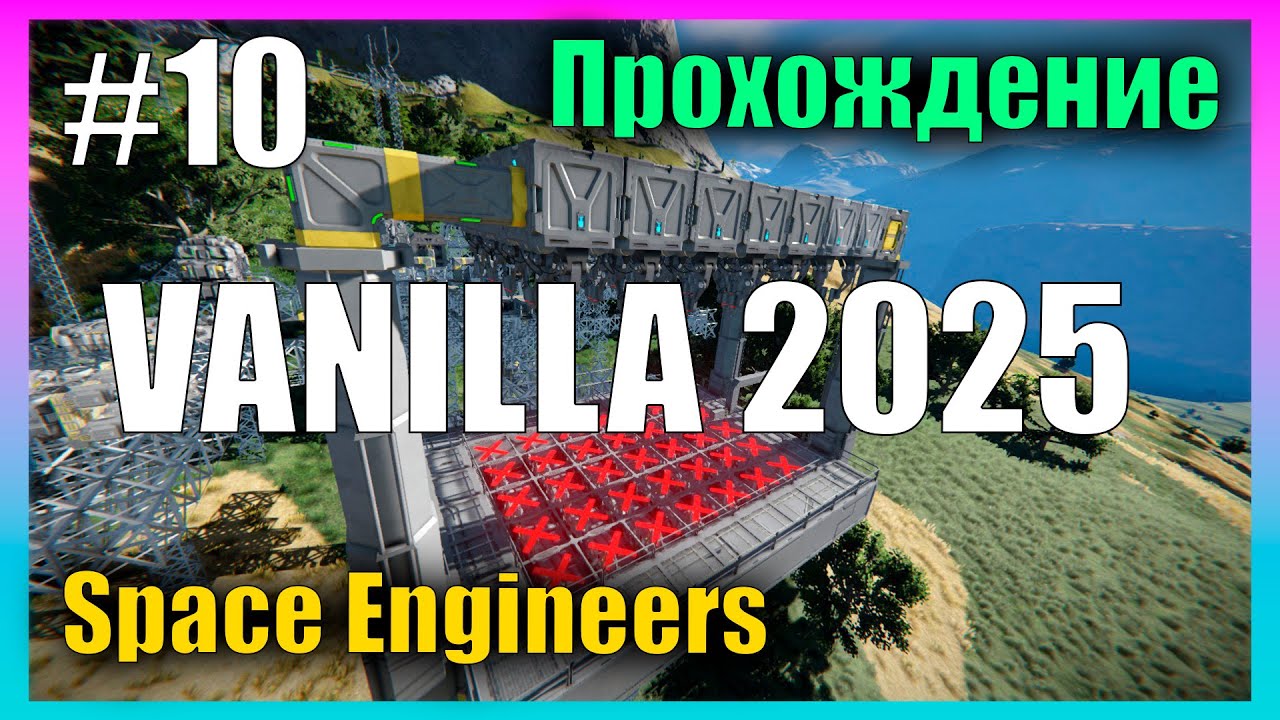Сварочная Зона s3e10 Прохождение 🚀 Space Engineers