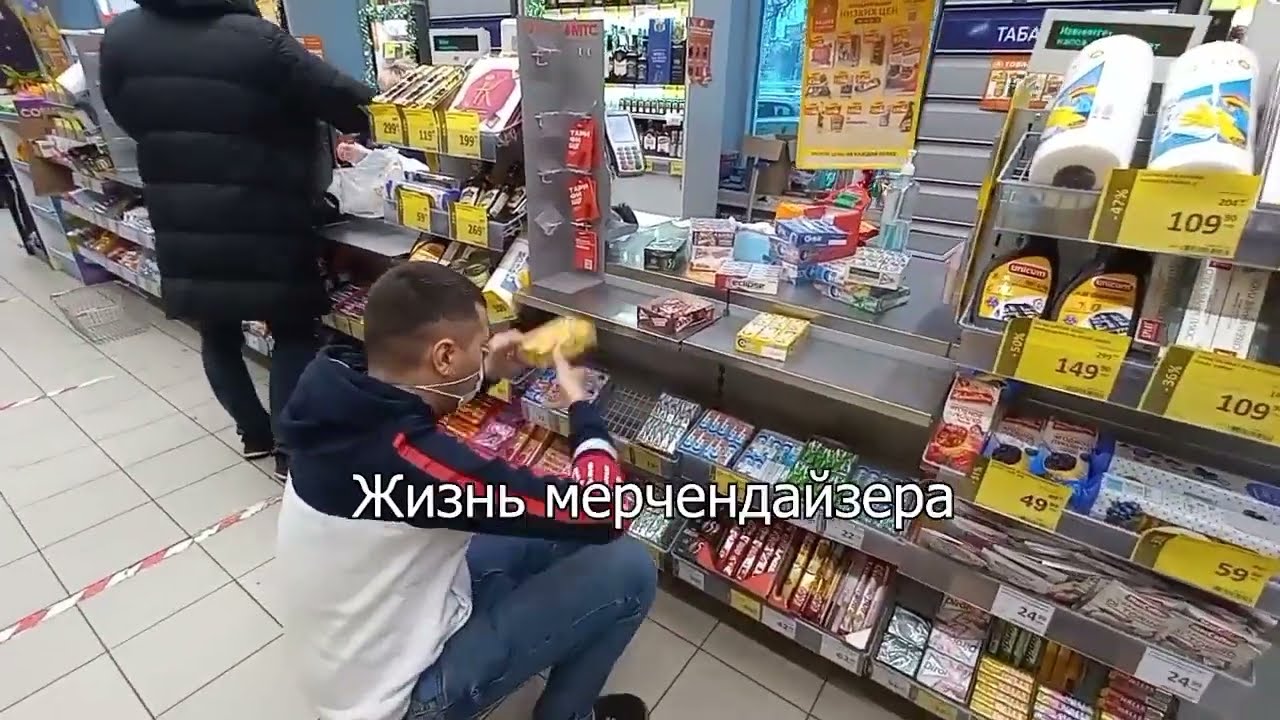 Жизнь мерчендайзера