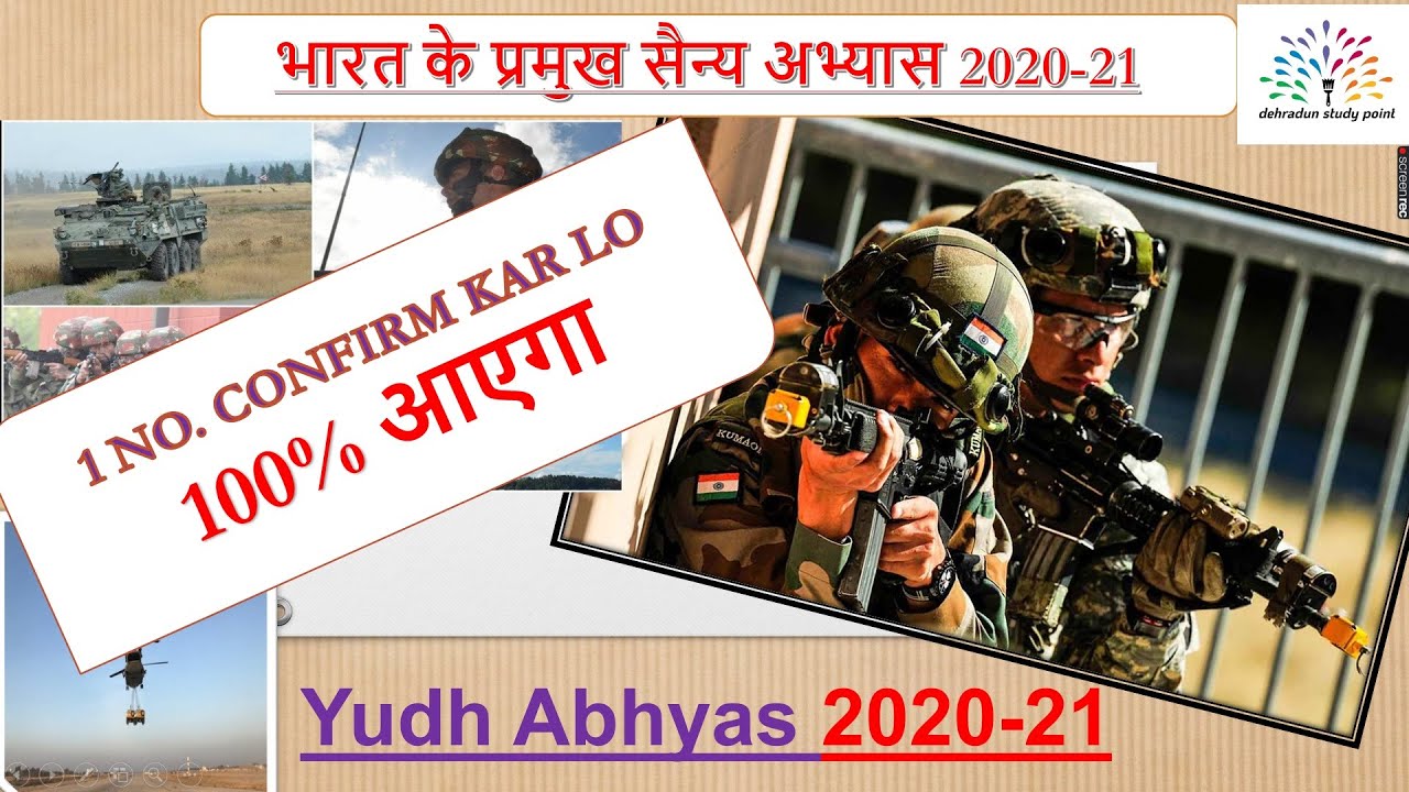 2021 parmukh senya abhyas ||   military exercise 2021 ||