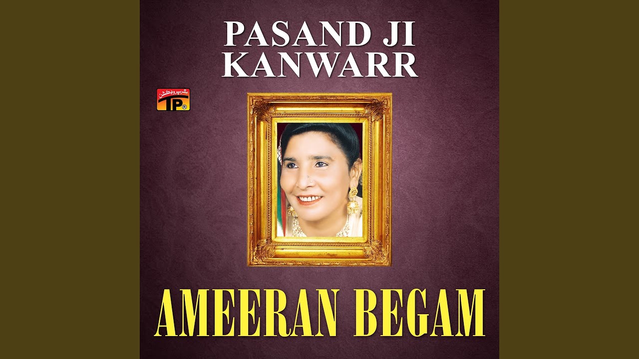 Amar Paliyo Sukan Me