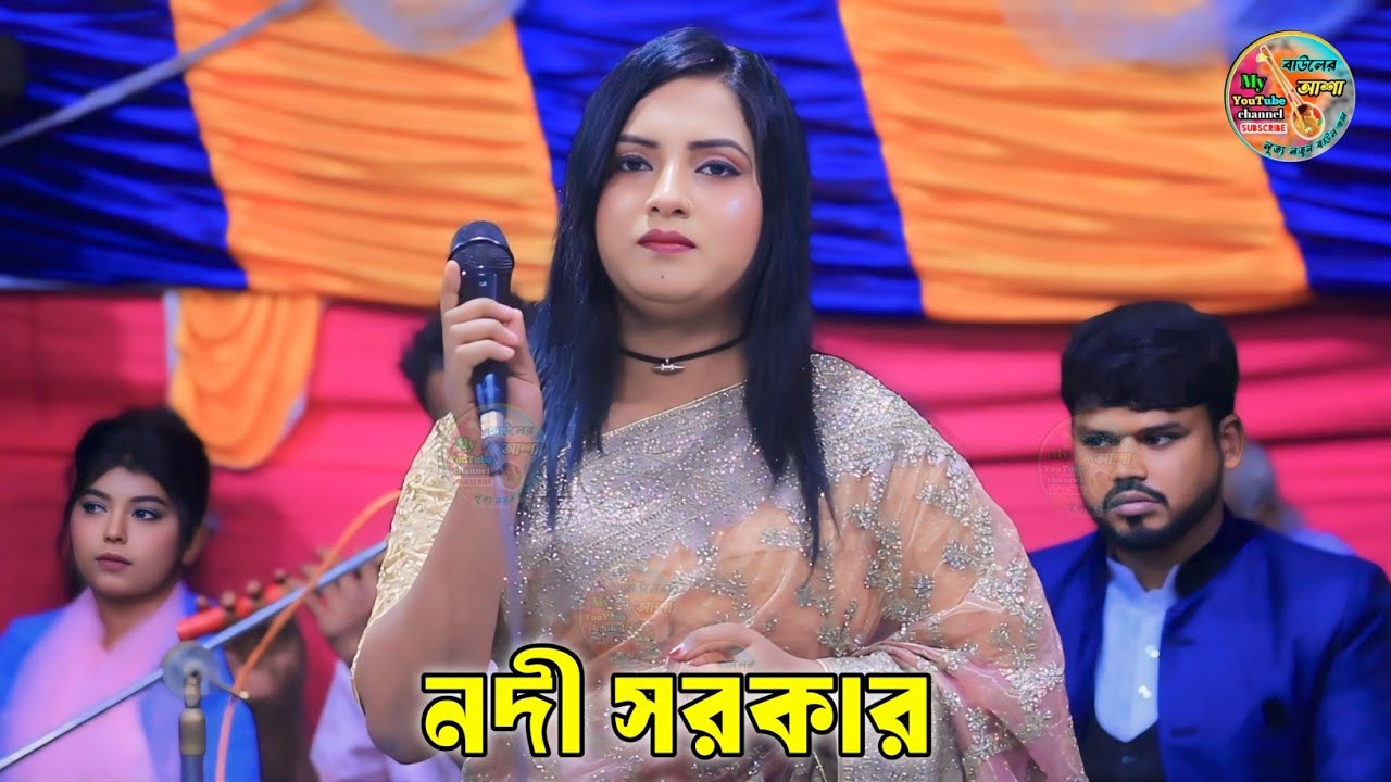 মদিনার গোলামী আমায় দে রে হযরত কেবলা ||নদী সরকার || nodi sarkar