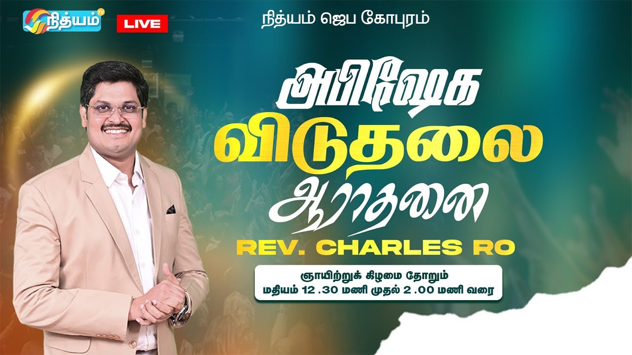 Sunday Healing Service**Rev Dr Charles Ro _ Jesus Christ Speaking Ministries** 13th APRIL 2025