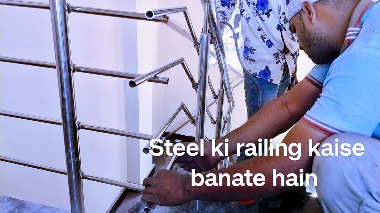 😎Steel ki railing kaise banate hain ||| Steel ki railing kaise banai jaati h ||| स्टील की रेलिंग