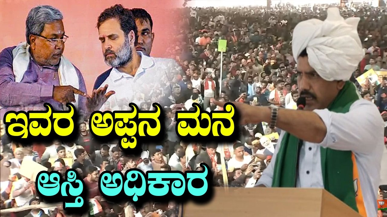BY Vijayendra  Thunderous Speech Slams Congress Party | VB-G RAM G, BJP  Meeting in Bagalkote