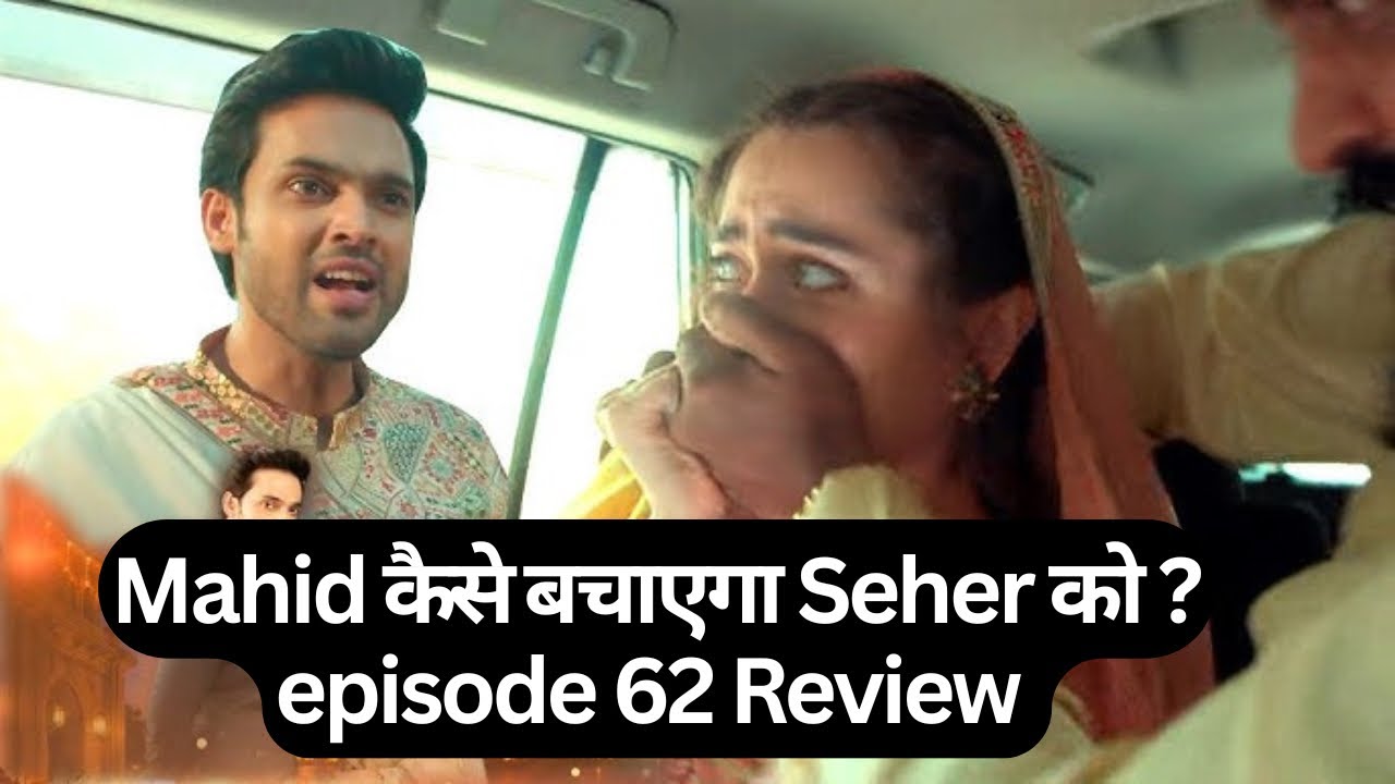 mahid कैसे बचाएगा Seher को ? Seher hone ko hai Epi 62 review