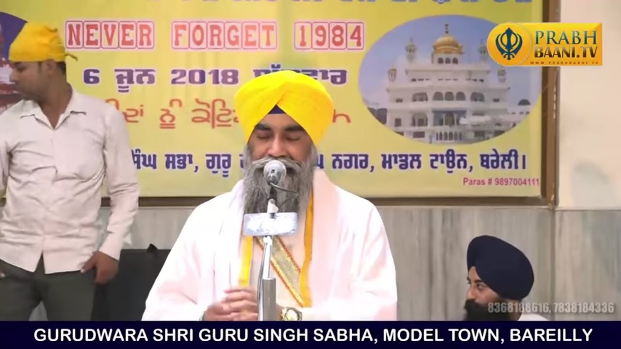 Sahib Singh Gyani Harnam Singh Ji (Head Granthi, Sis Ganj Sahib) | G.S.G.S.S, Model Town, Bareilly