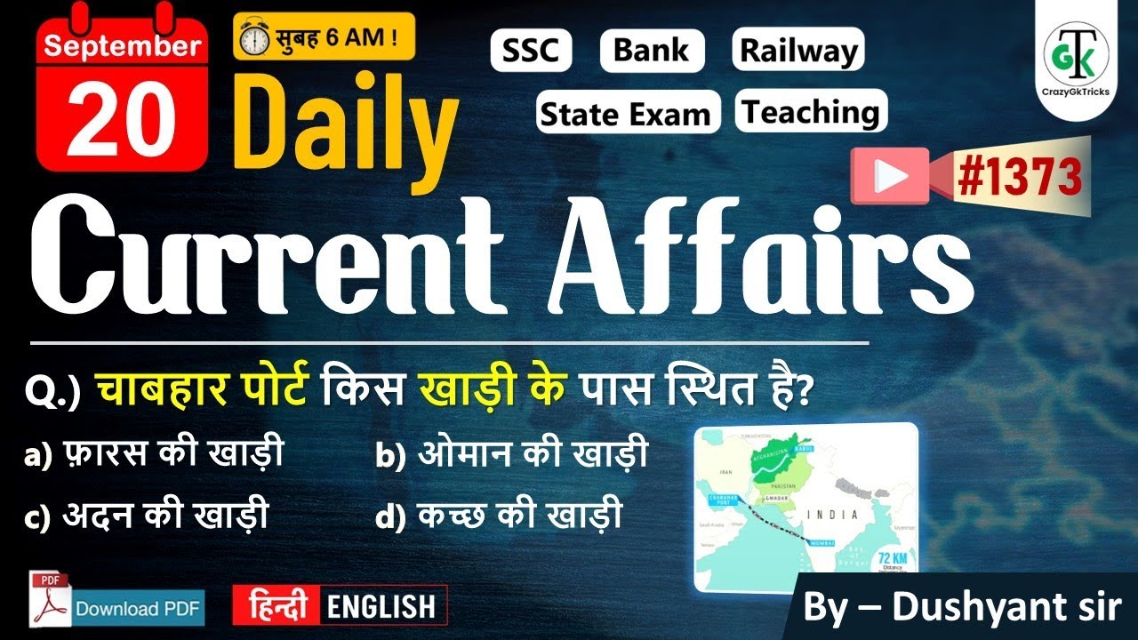 20 September 2025 | Daily Current Affairs | Current Affairs Today | Current News | Crazy Gk Trick