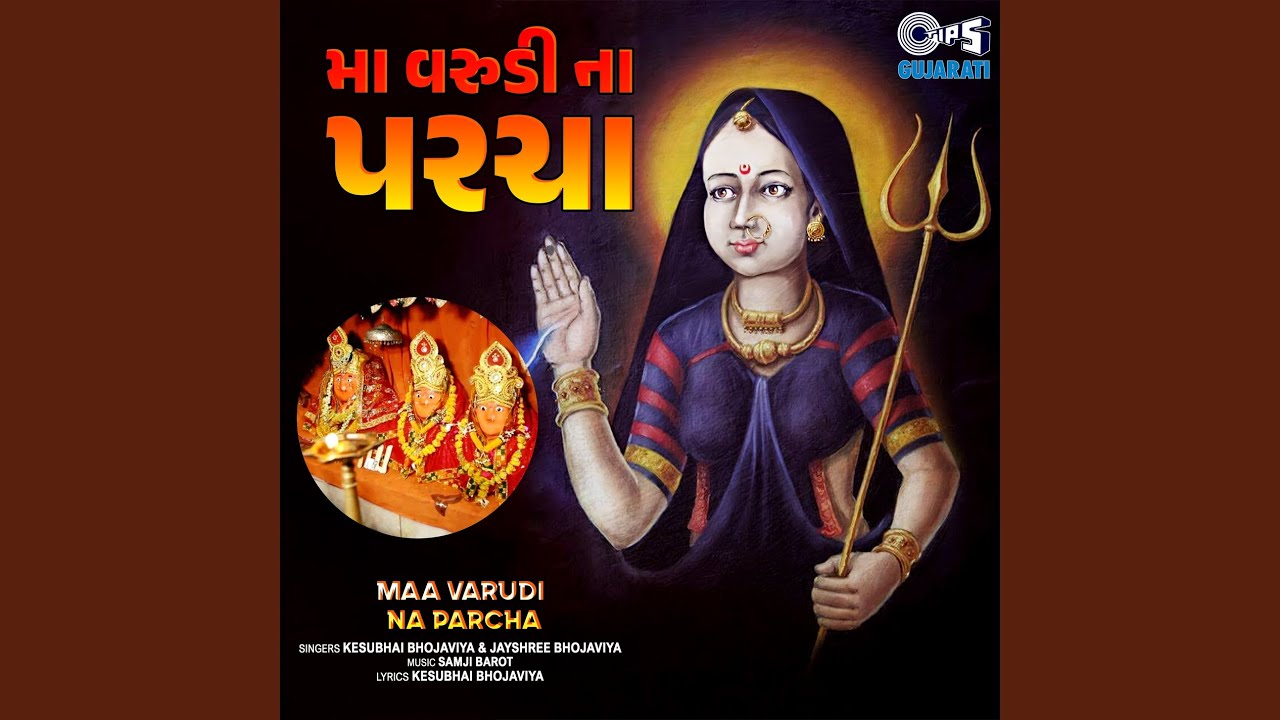 Maa Varudi Na Parcha Pt. 2