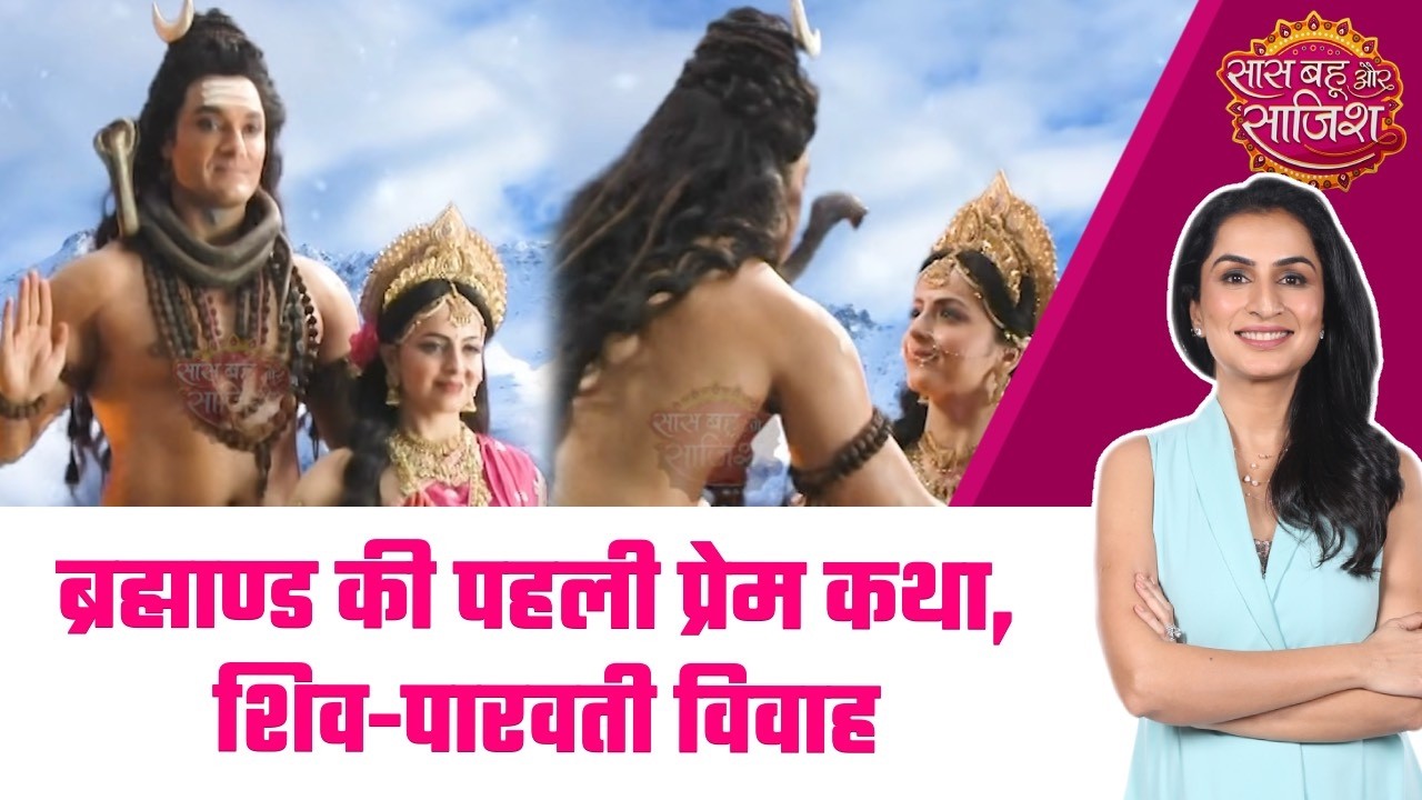 GaneshKartikey: 😍Shiv-Parvati की अमर प्रेम कहानी, Mahashivratri पर हुए एक-दूजे के #sbs
