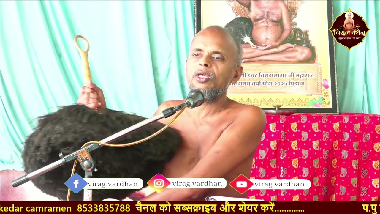 श्री रत्नकरण्ड श्रावकाचार || गणधर मुनि श्री विवर्धन सागर जी महाराज जी || ( pirawa )