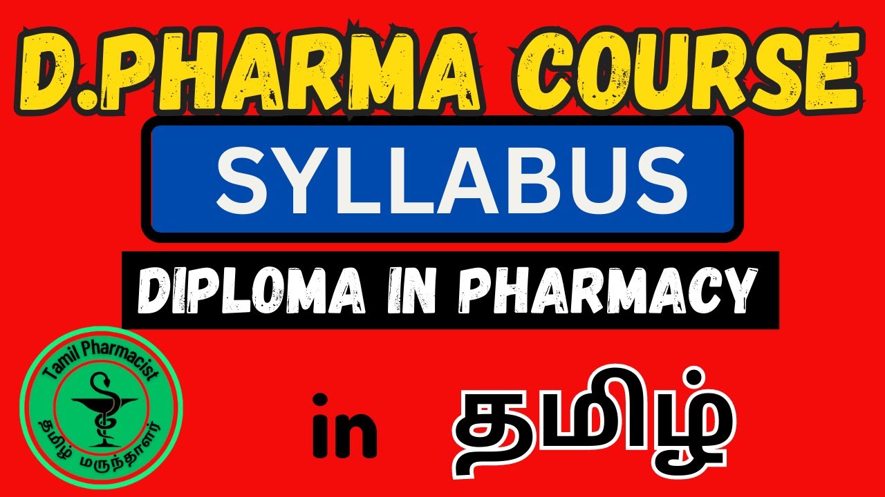 Diploma in Pharmacy course details (Syllabus) in Tamil explanation #dpharm  || Tamil Pharmacist |TP