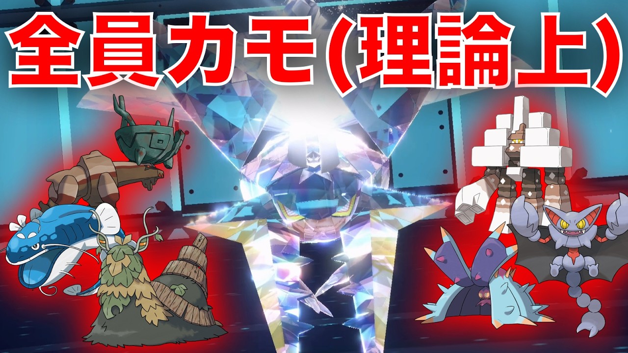 理論上絶対に刺さる『トリル裏エース型クワガノン』が全然活躍しませんでしたァ！！【ポケモンSV】