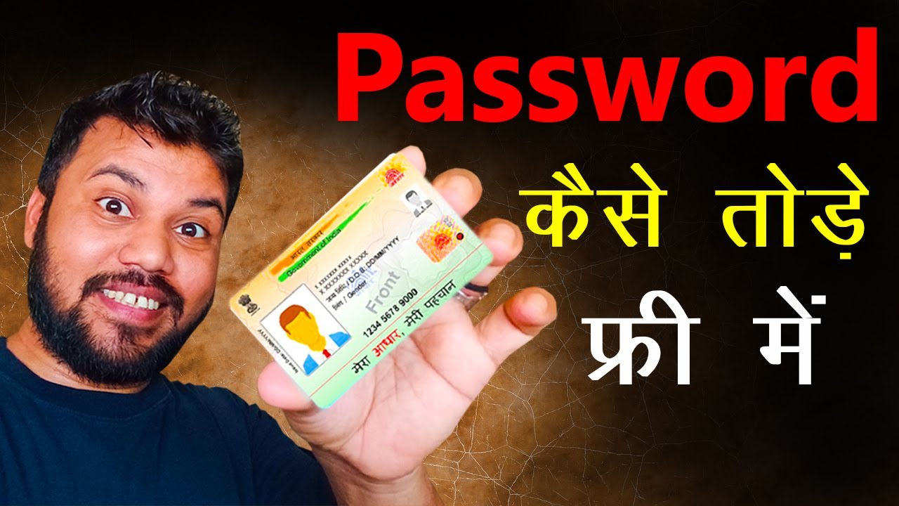 Aadhar Card Ka Password Kaise Tode, How to Download Aadhar Card Online