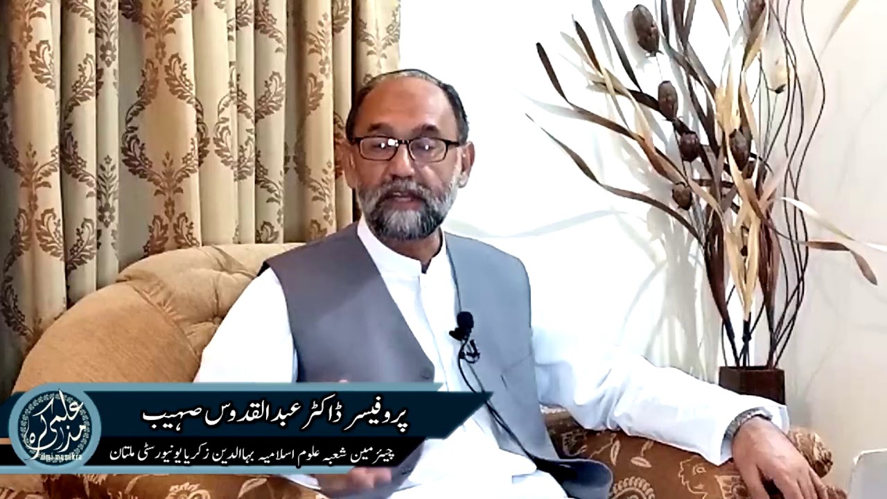 اسلامی اصول تحقیق کا تعارف