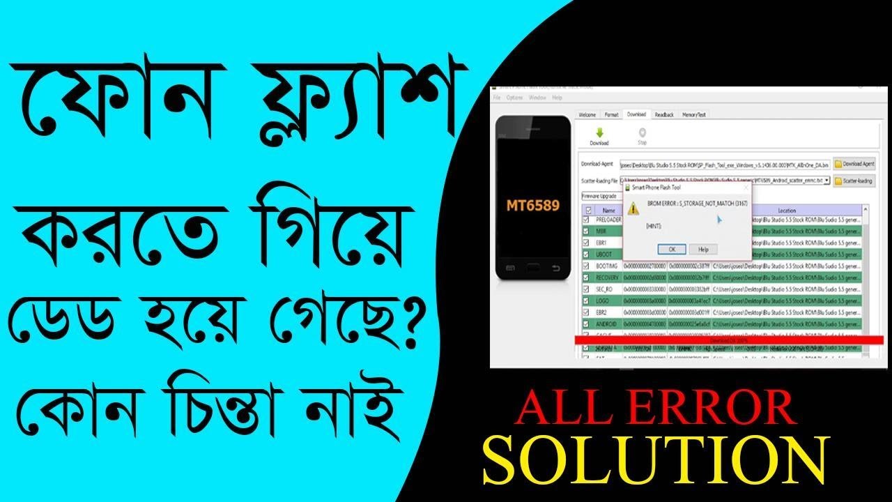 Brom error #DRAM Failed #Error (4032) #error s_ft_enable_dram_fail (4032) All solution