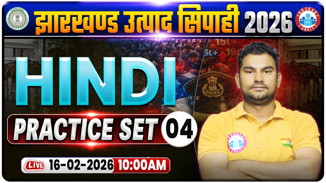 Jharkhand Utpad Sipahi Hindi Practice Set 04 | JSSC Hindi Classes | Utpad Sipahi Hindi MCQs