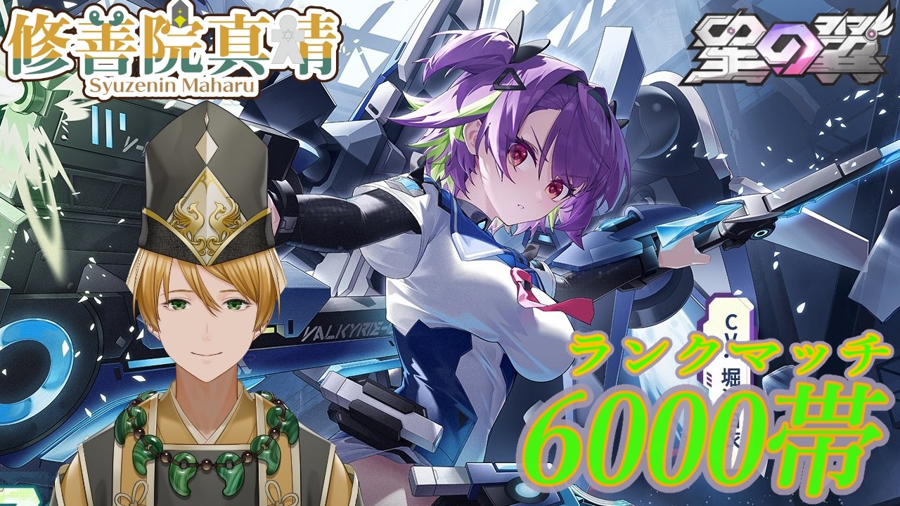 【 星の翼 】　デイリー昼活らんくま【starward】