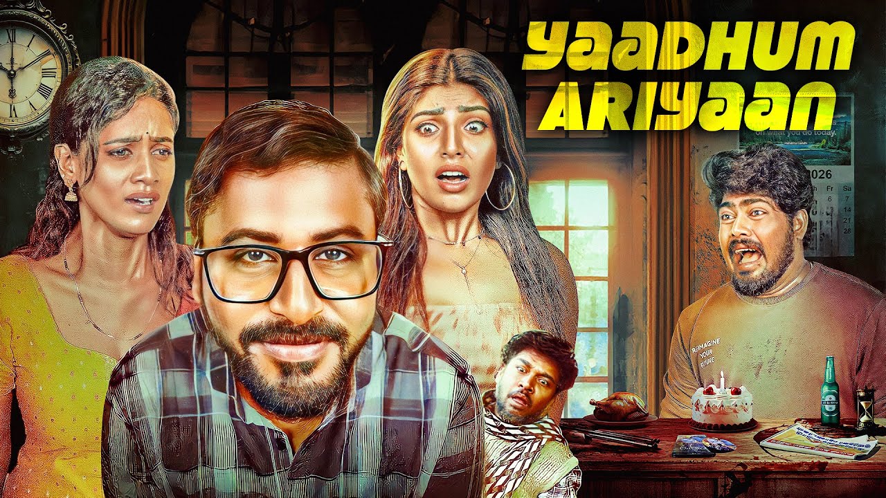 Girlfriend की रहस्यमयी मौत | YAADHUM ARIYAAN (हिंदी) | New South Love Crime Suspense Movie 2026