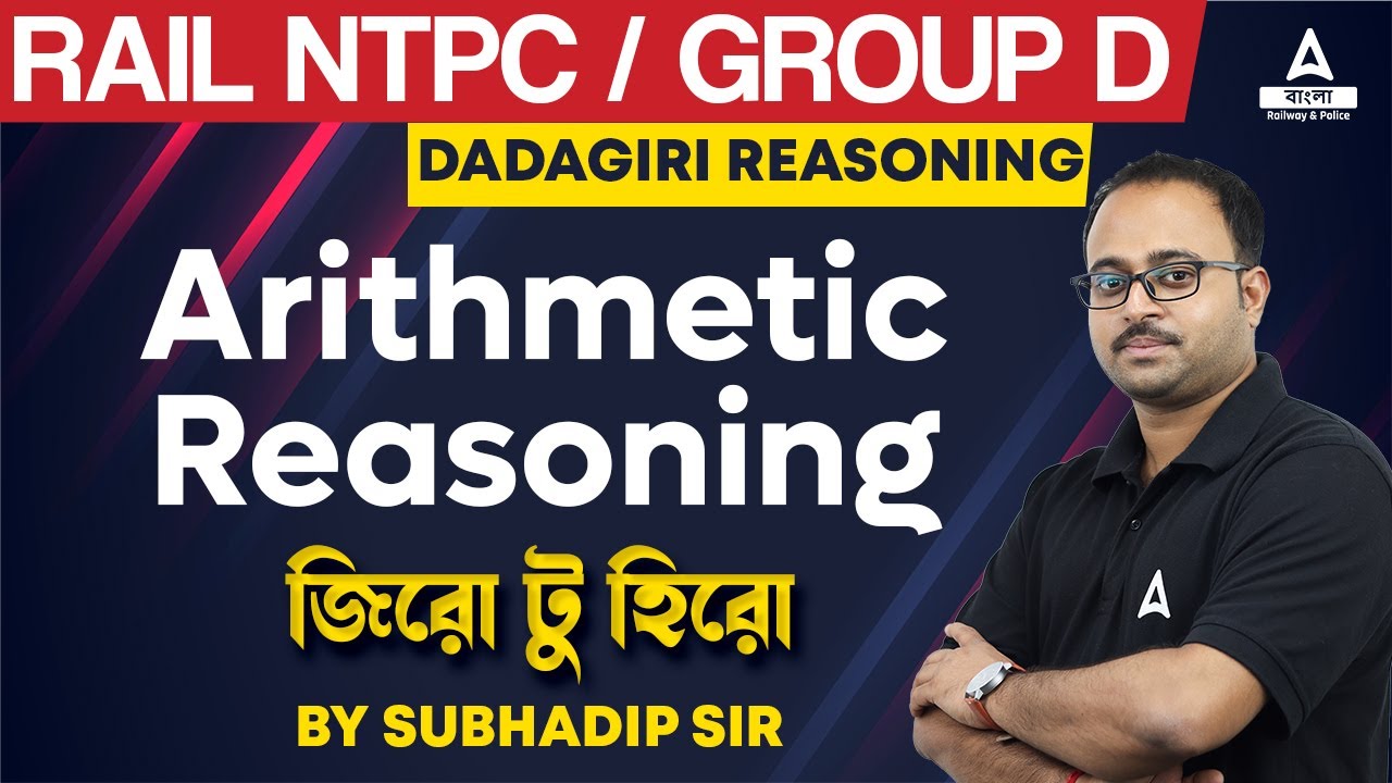 Arithmetic Reasoning in Bengali | RRB NTPC/Group D | Zero to Hero Reasoning by Subhadip Sir