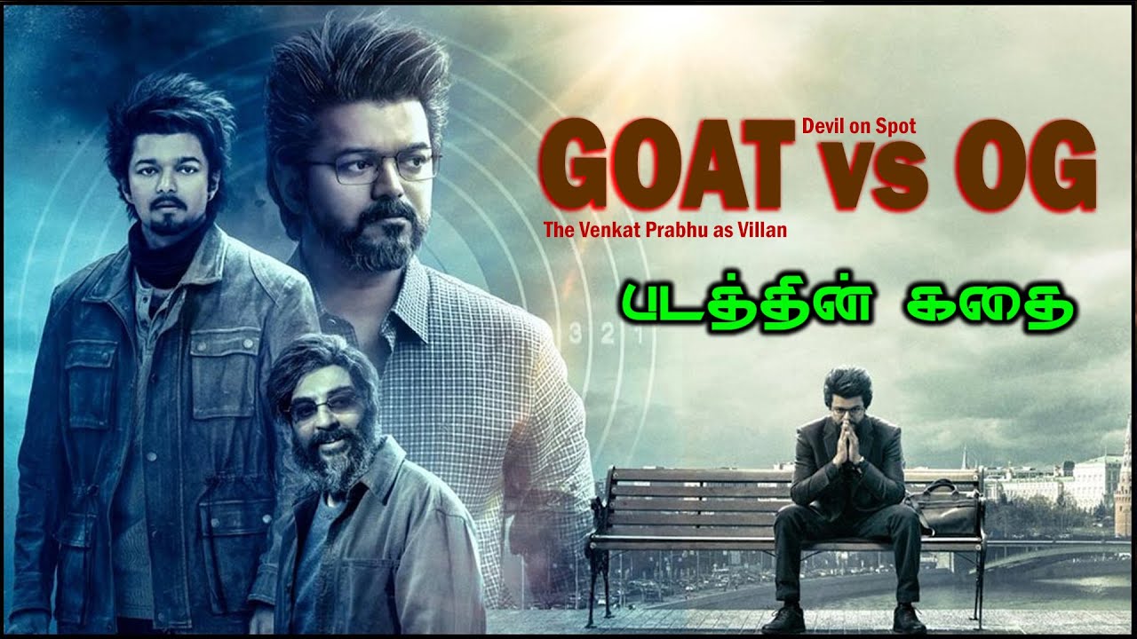 The GOAT vs OG Full Movie Story Explained Tamil | GOAT 2 | Thalapathy vijay | Venkat Prabhu | Yuvan
