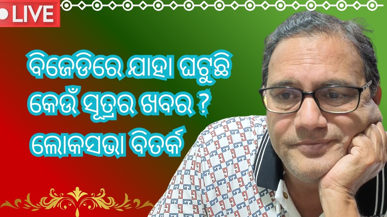 Samata Live-507।। ସମତା ଲାଇଭ୍-୫୦୭।। The Samata।। Kedar Mishra