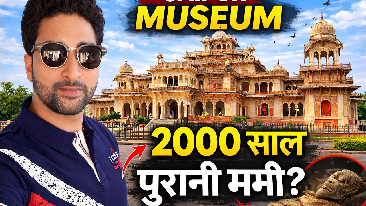 Albert Hall Museum Jaipur 😲 | 2000 Year Old Mummy Inside This Museum? EP - 4