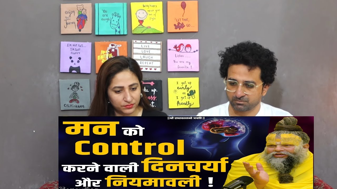 Pak Reacts मन को Control करने वाली दिनचर्या और नियमावली! Shri Hit Premanand Govind Sharan Ji Maharaj