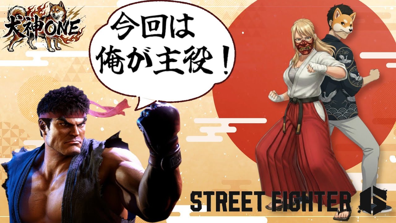リュウで認定戦からランクマ！
