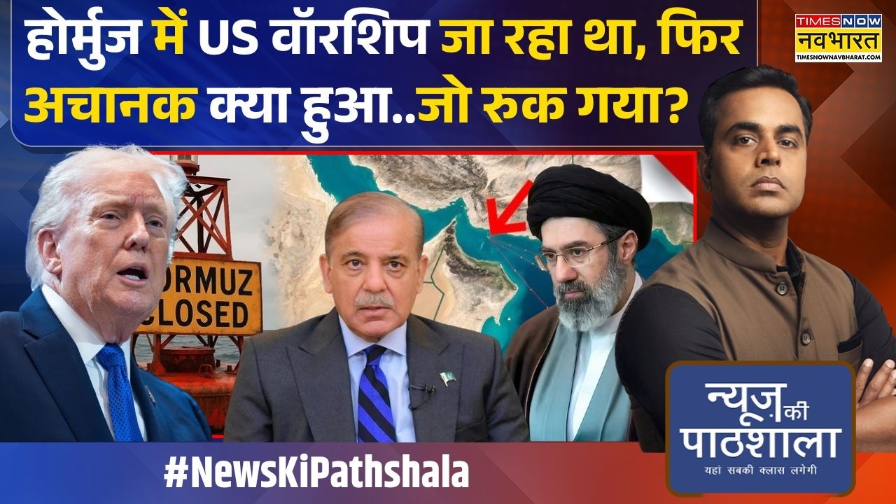 News Ki Pathshala | Sushant Sinha: युद्ध से निकलने को बेचैन Trump..क्योंकि Iran बन गया आफत ?