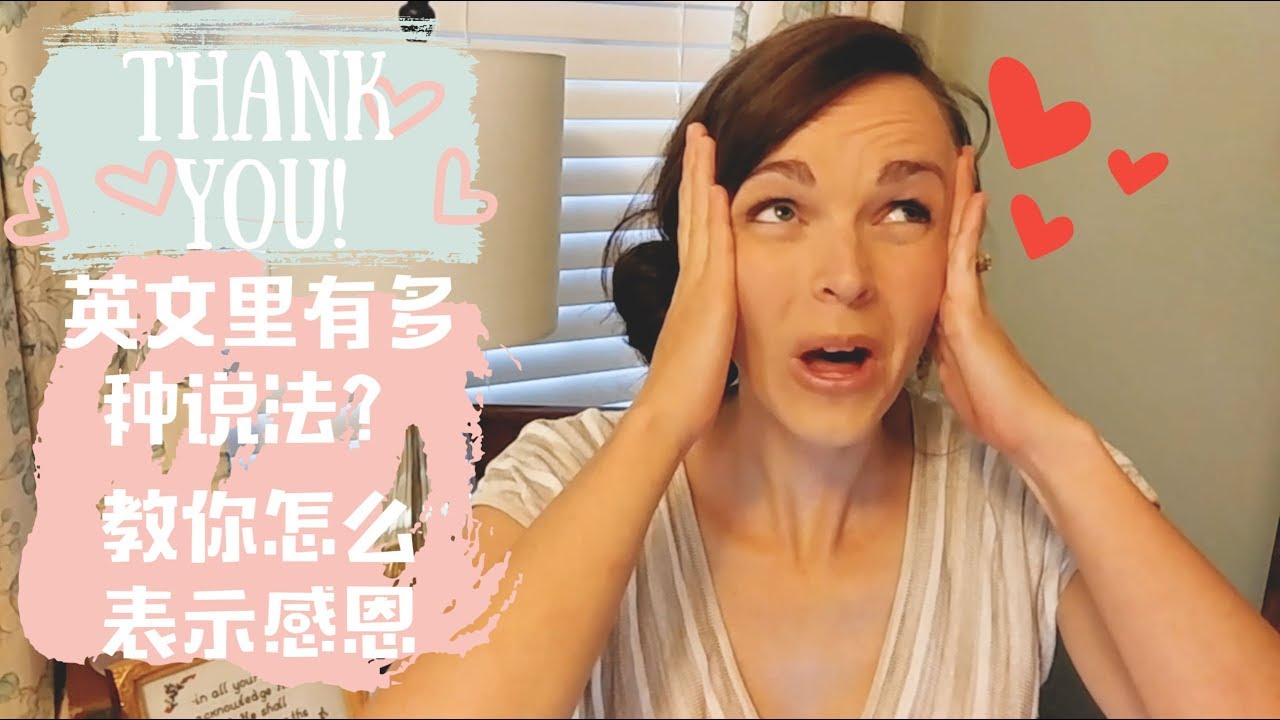 Thank you! 600 subscribers! 用英文怎么表示感恩？| CupOf英语