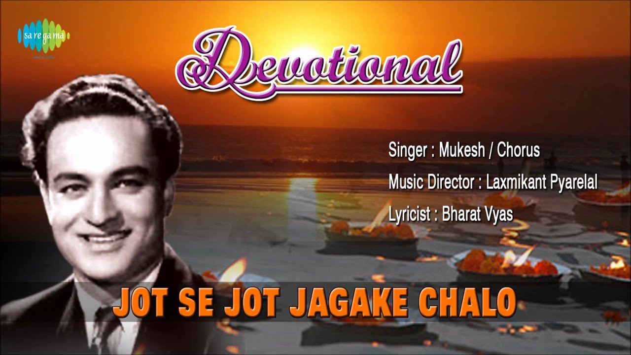 Jot Se Jot Jagake Chalo | Sant Gyaneshwar | Hindi Movie Devotional Song | Mukesh