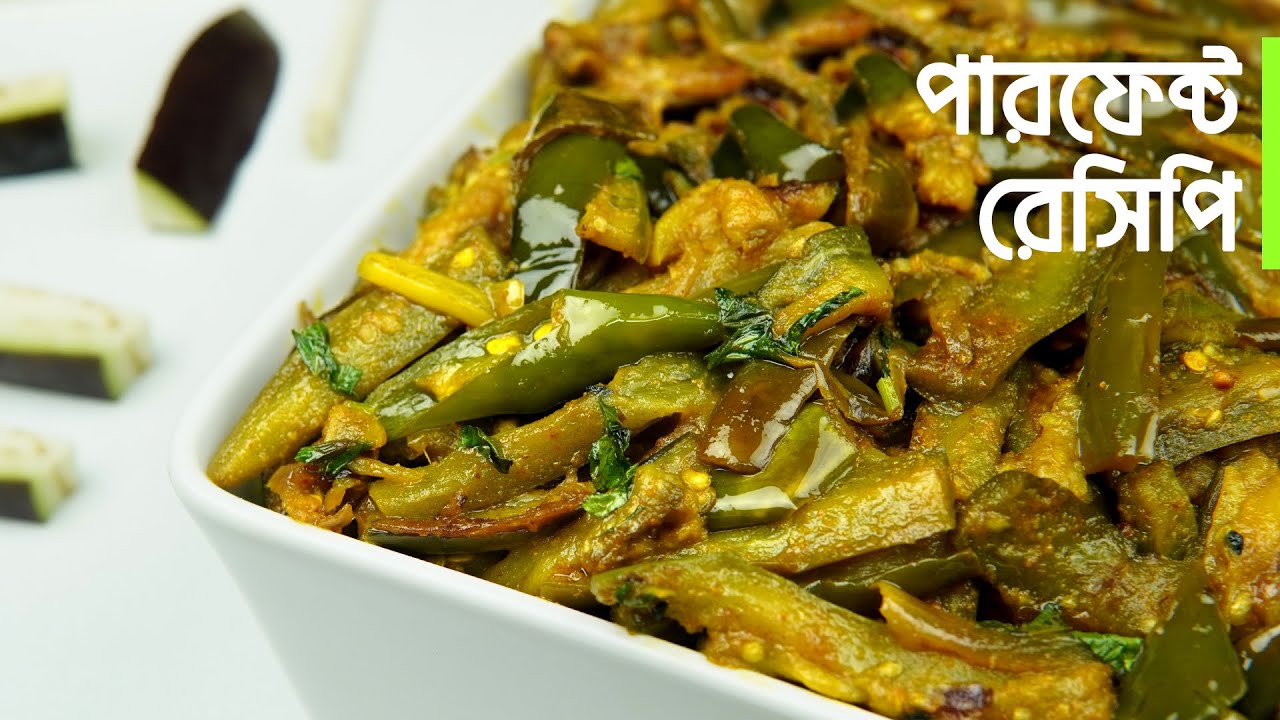 বেগুন ভাজি রেসিপি | পারফেক্ট ভাবে সেরা স্বাদ আনার কৌশল | begun vaja recipe bangla