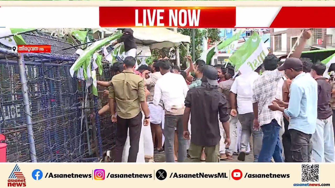 പിഎം ശ്രീ വിവാദം; സെക്രട്ടറിയേറ്റിന് മുന്നിൽ MSF മാർച്ച്, ബാരിക്കേഡ് മറിച്ചിടാൻ ശ്രമം |MSF Protest