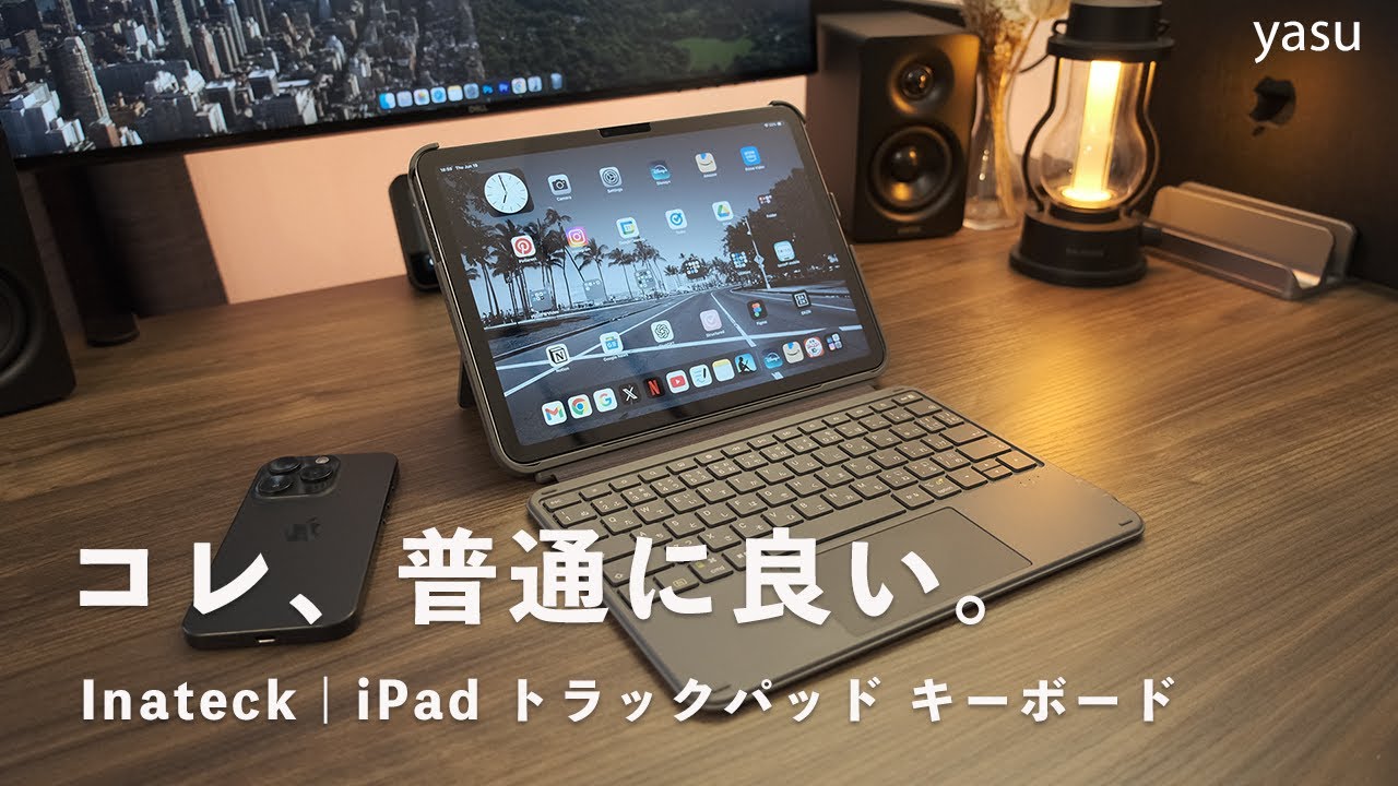普通に良くね？ Inateck iPad キーボード付きケース（トラックパッド対応）